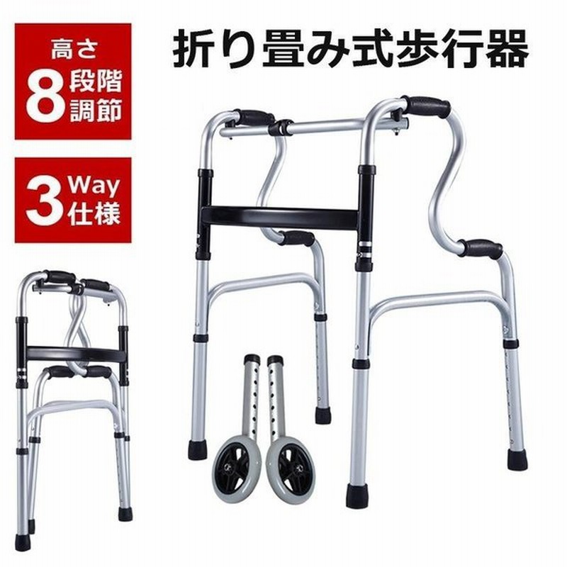 新品未使用 歩行器 介護用品 セーフティーアームウォーカー Cタイプ ハイタイプ Sawchr Hkz リハビリ 高齢者用 Fucoa Cl