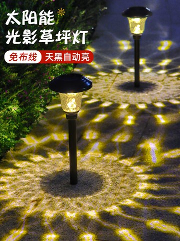 太陽能戶外光影草坪燈庭院花園別墅裝飾防水小夜燈花盆布置地插燈