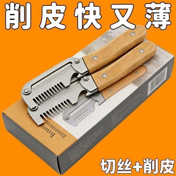 現貨【隔日達🚚】多功能削皮刀不鏽鋼廚房削皮刮絲家用甘蔗萵筍專用秒削南瓜神器HB