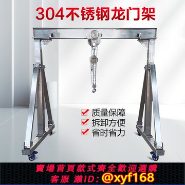 {可打統編 保固一年}不銹鋼龍門架食品車間實驗室潔凈室食品車間