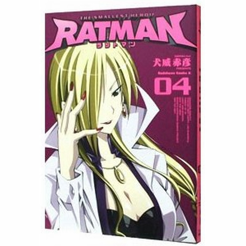 ｒａｔｍａｎ 4 犬威赤彦 通販 Lineポイント最大0 5 Get Lineショッピング