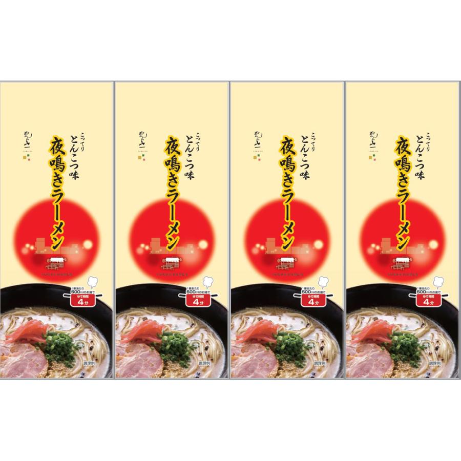 夜鳴きラーメン80g×8束、とんこつスープ×8、にんにく調味油×8