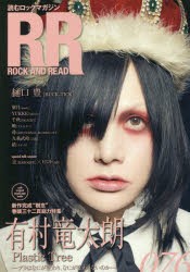 ROCK AND READ 076 [本]