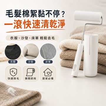 ikea 寬版黏毛棒 PEPPRIG 毛絮黏把 黏毛棒 黏毛器 毛絮黏把 黏毛 毛絮滾筒 滾輪 黏毛絮 除毛 除毛棒 除