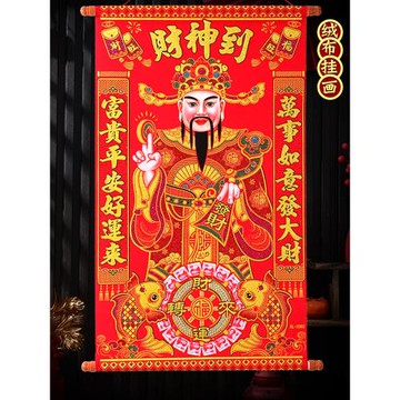 加厚五路財神畫像立體財神爺掛畫佛像進寶客廳鎮宅風水招財財神到