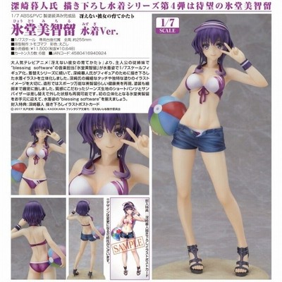 新品即納 Fig 氷堂美智留 ひょうどうみちる 水着ver 冴えない彼女の育てかた 1 7 完成品 フィギュア グッドスマイルカンパニー 09 通販 Lineポイント最大get Lineショッピング