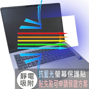 【Ezstick】ASUS ExpertBook P5 P5405 P5405CSA 防藍光螢幕貼 抗藍光 選鏡面或霧面