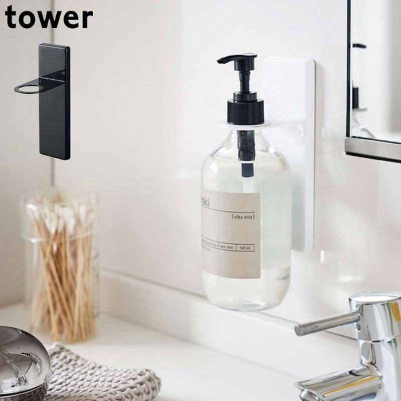 吸盤ディスペンサーホルダー Tower タワー シャンプーボトル ディスペンサー 収納 吸盤 浴室収納 おしゃれ ボトルラック 壁面 洗面所 バスル 通販 Lineポイント最大0 5 Get Lineショッピング