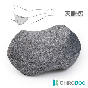 ChiroDoc夾腳枕 墊腳枕 墊腿枕 腿部枕 孕婦下肢抬高墊腿床上睡覺夾腿枕高神器 人體工學記憶夾腿枕