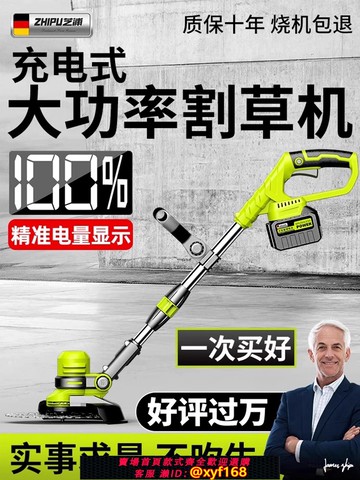 {可打統編 保固一年}電動割草機家用小型除草機充電式草坪修剪機多功能打草機除草神器