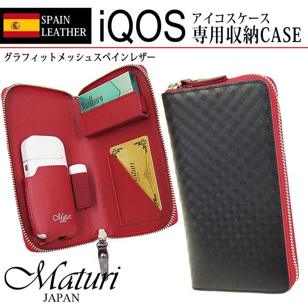 アイコス IQOS ケース スペインレザー 牛革 グラフィットメッシュ ラウンドファスナー Maturi マトゥーリ BK RD MR-140