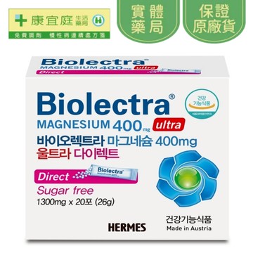 【10%蝦幣回饋】愛美仕鎂溶易口腔崩散微粒 1.3gX20包/盒《康宜庭藥局》《保證原廠貨》