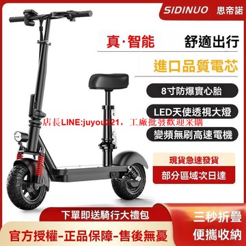 【現貨】智能平衡車 電動感應平行車 代步車 平衡車 電動平衡車思帝諾電動滑板車成人迷你代步車小型折疊電瓶車便攜兩輪代步電