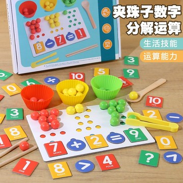 Familygongsi 夾珠子木製教具 夾夾樂益智玩具 兒童數學桌遊 親子互動遊戲 小肌肉訓練 手眼協調 顏色認知 蒙