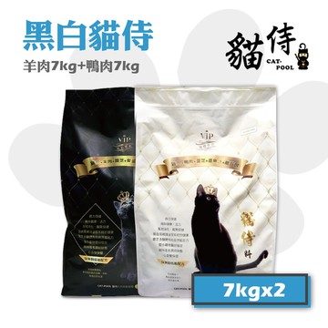 catpool 貓侍貓侍料 天然無穀貓糧貓飼料-黑貓侍(羊)7kg 白貓侍(鴨)7kg