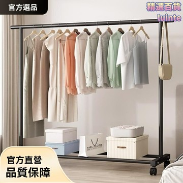 【免釘可摺疊】落地晾衣架 臥室晾衣架 摺疊衣架 移動衣帽架 單杆伸縮 陽臺臥室兩用 租房宿舍神器