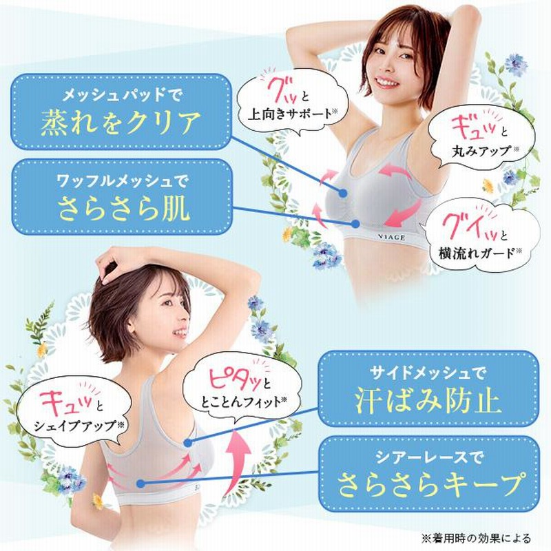 VIAGE ナイトブラ 3色セット Viage ビューティアップ ナイトブラ 3枚