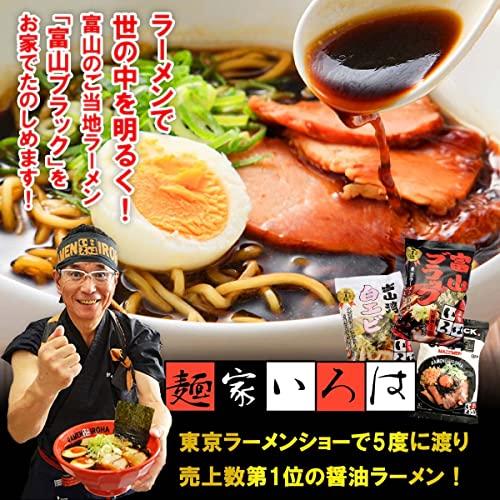 [麺家いろは] 富山湾 白エビ 塩らーめん 2食入