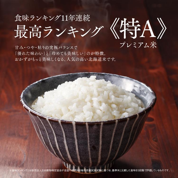 SAVE 食の極 北海道産 白米 ななつぼし プレミアム 極 10kg 令和5年産 北海道米 新米