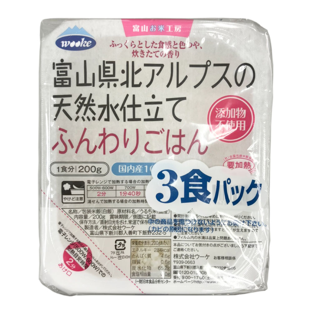 ごはん パック 200g×3食 レトルト ご飯 16袋セット 計48食分