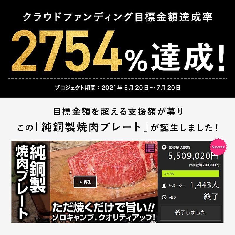 ソロキャンプ キャンプ用品 純銅製焼肉プレート ?B6サイズ(?約W182