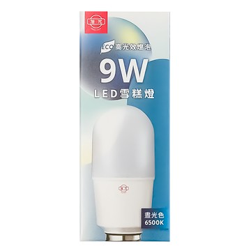 旭光 LED雪糕燈泡 9W 6500K LSS9W/865/U/180/P/BBT 直徑46 x 120mm  晝光色  1個
