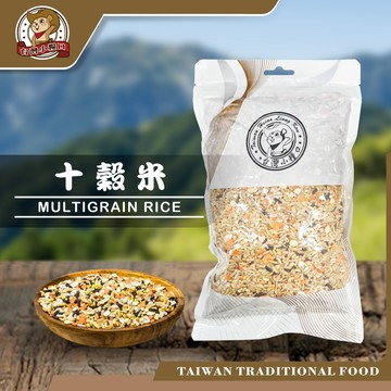 【台灣小糧口】十穀米 多國穀物 多層次 穀香自然