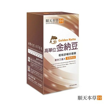 ✨台灣品牌?? 順天本草 高單位金納豆 60顆/盒 保健食品 保健品 營養品 #丹丹悅生活