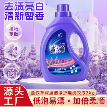 薰衣草洗衣液整箱批家用去汙持久留香的清洗劑袋裝5斤裝 洗衣精 洗衣液 強效 薰衣草款 MHNR