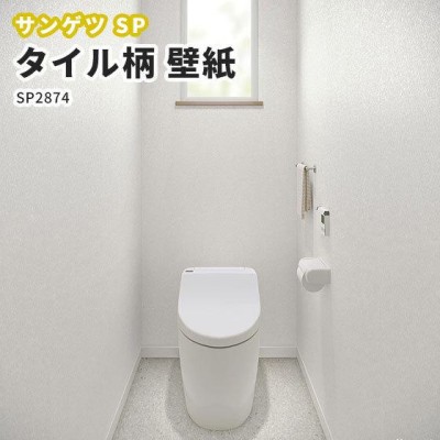 サンゲツ のり無し壁紙 サンゲツ SP2874 〔無地貼可〕 92cm巾 50m巻