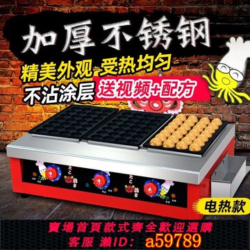 【廠家直銷 可打統編】章魚小丸子機器魚丸爐全自動商用擺攤燃氣雙板電熱章魚燒機魚丸機