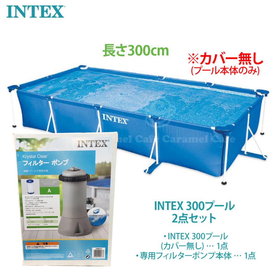 INTEX プール インテックス ビニールプール フレームプール レク