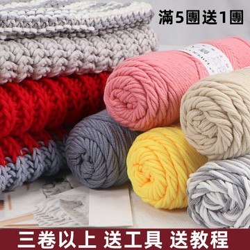 【買5送1】情人棉 8股 毛線 八股情人棉 手工diy編織 圍巾 毛線球 牛奶棉 送男女友自織圍巾毛線團 手織圍巾毛線