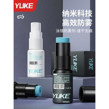 泳鏡防霧劑游泳眼鏡防水防霧高清游泳近視眼鏡冬季專業除防霧噴劑