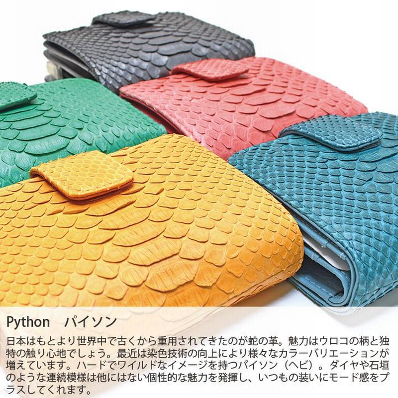 パイソン 折り財布 折財布 二つ折り ミニ財布 コンパクト財布