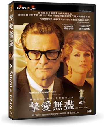 【停看聽音響唱片】【DVD】摯愛無盡