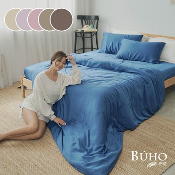 【快速出貨】BUHO 素面文青300織100%TENCEL™純天絲™6x7尺雙人被套+枕套三件組