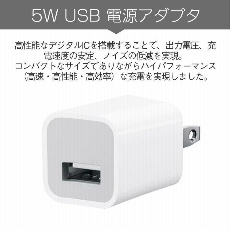 年間ランキング6年連続受賞】 Apple純正 ACアダプタ Lightningケーブル