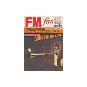 中古音楽雑誌 FM fan 1981年9月28日号 No.21 西版