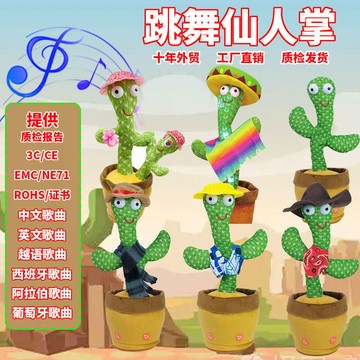 ✨壹灣出貨✨臺灣-出貨🔥跳舞僊人掌玩具學説話會唱歌的扭扭玩偶網紅沙鵰魔性生日禮物 ZQTE