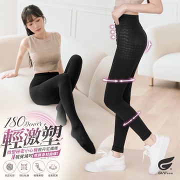 1件組【GIAT】台灣製180D輕機能全彈力俏臀褲襪