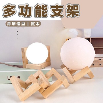 多功能支架【買越多越便宜】支架 球體支架 苔球支架 苔球架 花盆支架 花盆架 月球燈支架 月球燈架 發光球支架