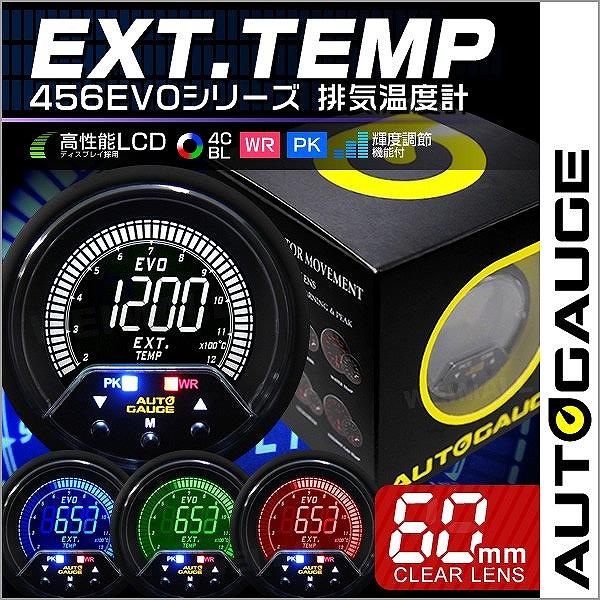 オートゲージ ブースト計 60mm 追加メーター 4色バックライト 456シリーズ - 5