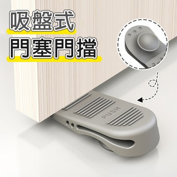 安全門擋 防滑橡膠 門塞 免安裝擋門 止滑門塞 頂門器 阻門器 房門固定器-321寶貝屋