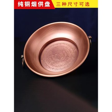 金薩文化 K紫銅煙供盤藥供施食火供盆焦煙純銅香爐食子香煙供粉施
