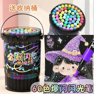 🔥臺灣出🔥閃光桶裝軟頭丙烯馬克筆珠光學生繪畫兒童彩繪手賬專啫喱軟頭筆