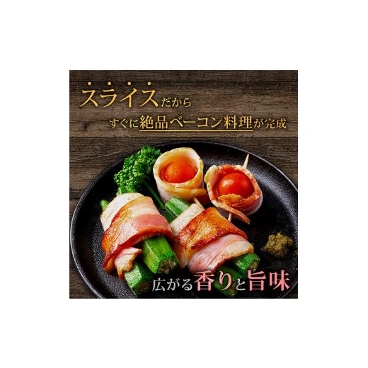 ふるさと納税 熊本県 阿蘇市 suffa 金賞受賞 ベーコンスライス 小分けパック 200g×8 約1.6kg ひばり工房 おつまみ 豚肉 スモーク 熊本県 阿蘇市