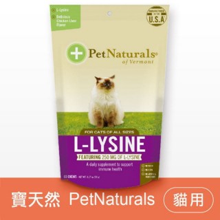 Pet Naturals PetNaturals健康嚼錠 貓嚼錠《免疫好好》60錠