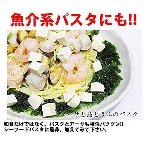 送料無料 沖縄産乾燥あおさ(アーサ) 20g×3袋 島酒家