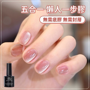 2026首推✨新工藝五合一懶人甲油膠 秋冬爆閃瓷白輕色膠 無需底膠封層一步膠 玻璃珠貓眼膠 新款構建美甲膠 美甲專用膠
